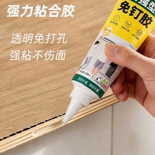免钉胶速干环保封边条专用胶透明强力胶衣柜家具PVC木材地板胶水
