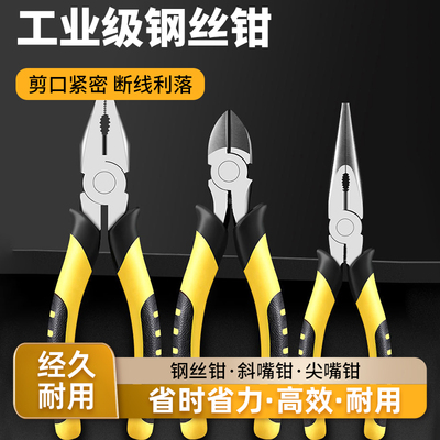 老虎钳电工钳子多功能万用钢丝钳工业级尖嘴钳省力手工钳6寸8寸