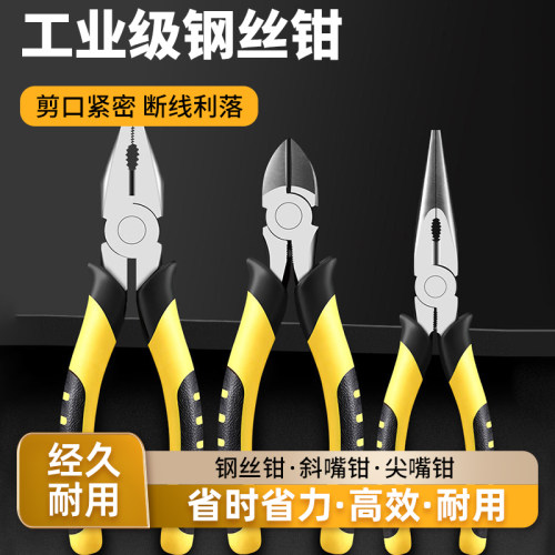 老虎钳电工钳子多功能万用钢丝钳工业级尖嘴钳省力手工钳6寸8寸
