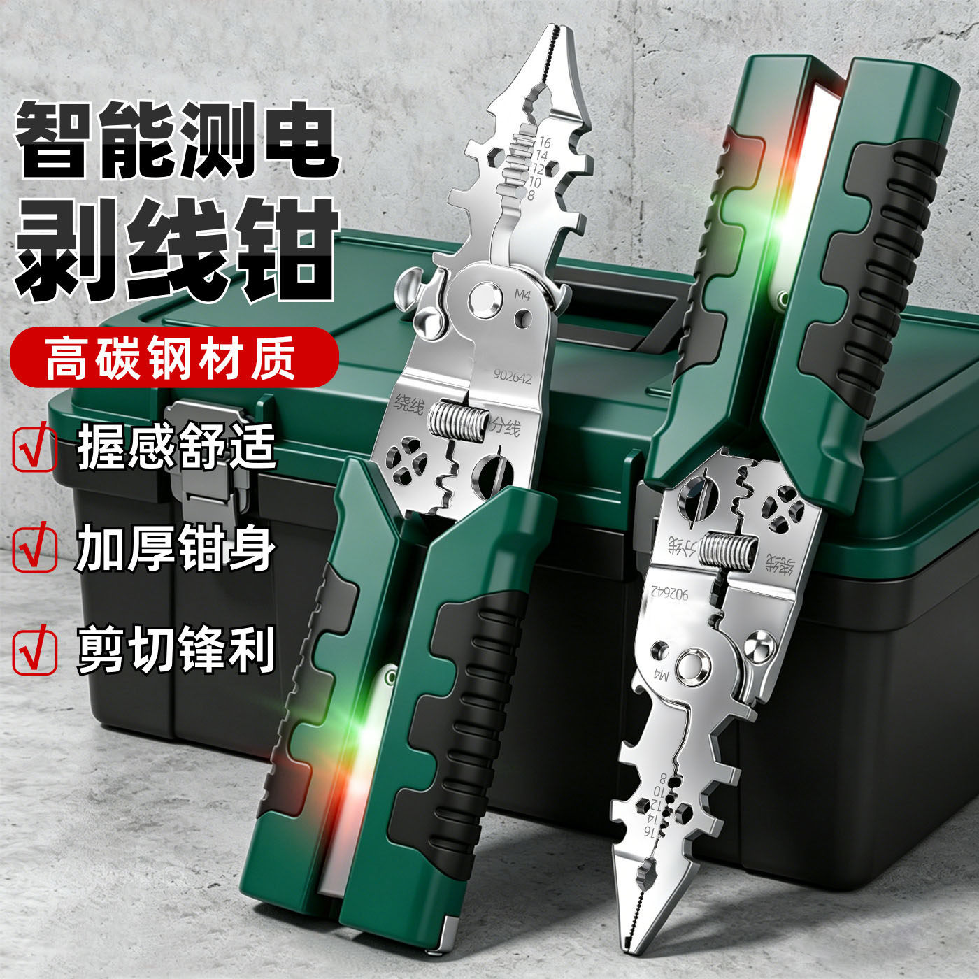 电工工具大全电缆分线扒皮剥线钳子多功能带测电笔折叠加厚剥线钳