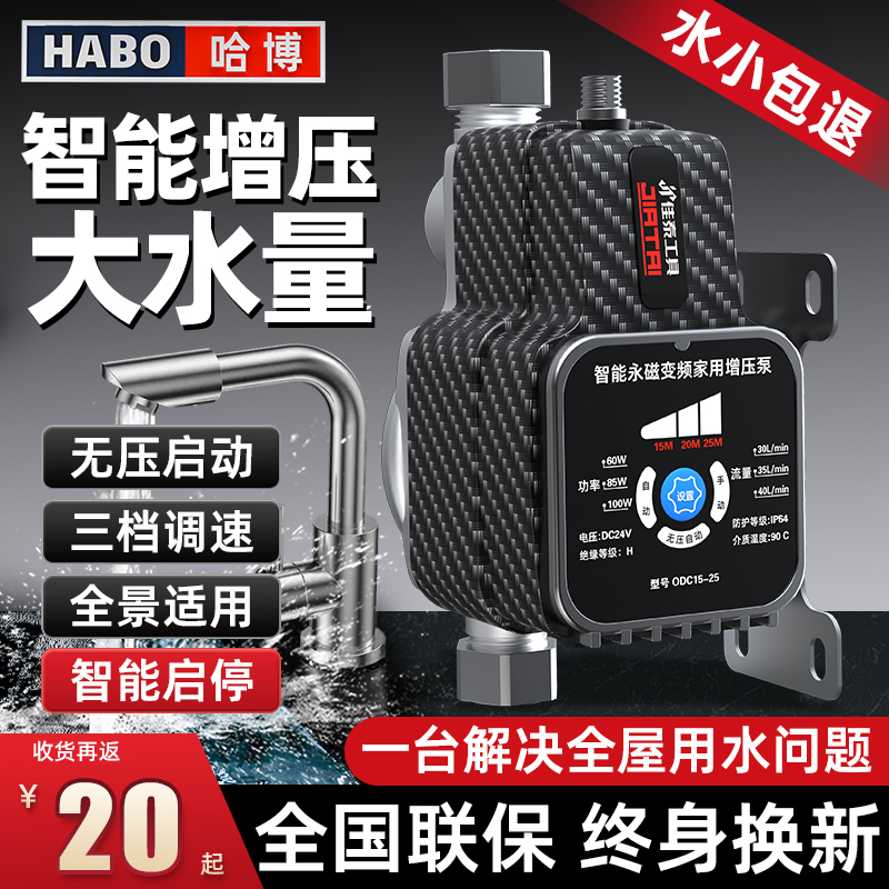 增压泵家用全自动静音大功率自吸泵自来水抽水机全屋管道加压水泵
