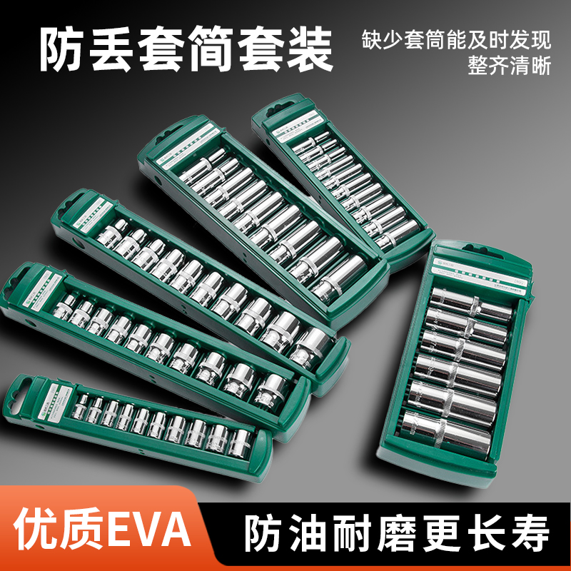 棘轮扳手套装套筒1/4/2快速扳手组套3/8中飞小飞大飞汽修工具全套