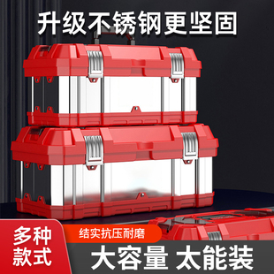 不锈钢车载多功能维修电工 工具箱收纳盒五金大号工业级家用手提式