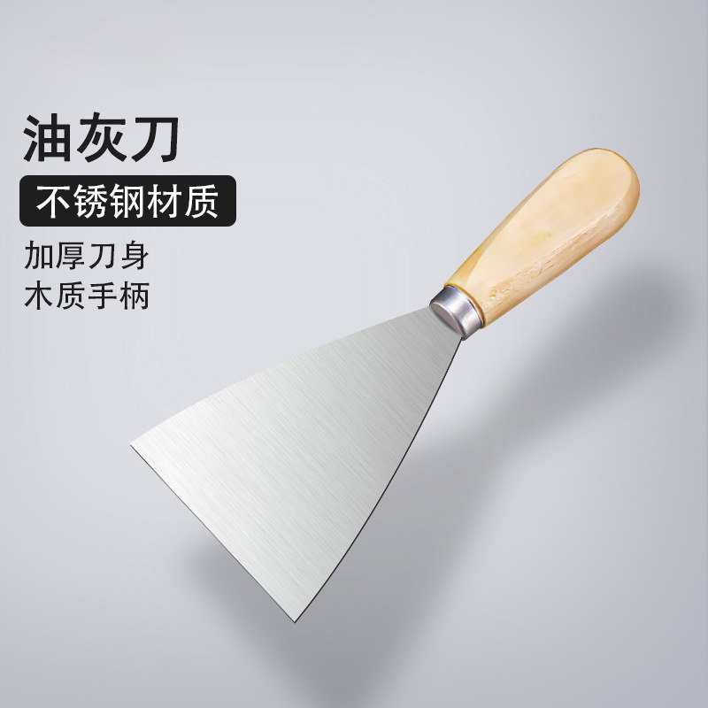 油灰刀铲刀清洁铲子墙填缝小刮刀抹泥刀刮腻子刀工具批刀油漆工具