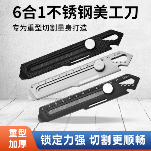 纯钢加厚美工刀重型裁纸锋利特大号不锈钢壁纸木工工业级工具刀架