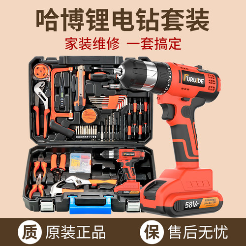 哈博工具套装电动工具电钻