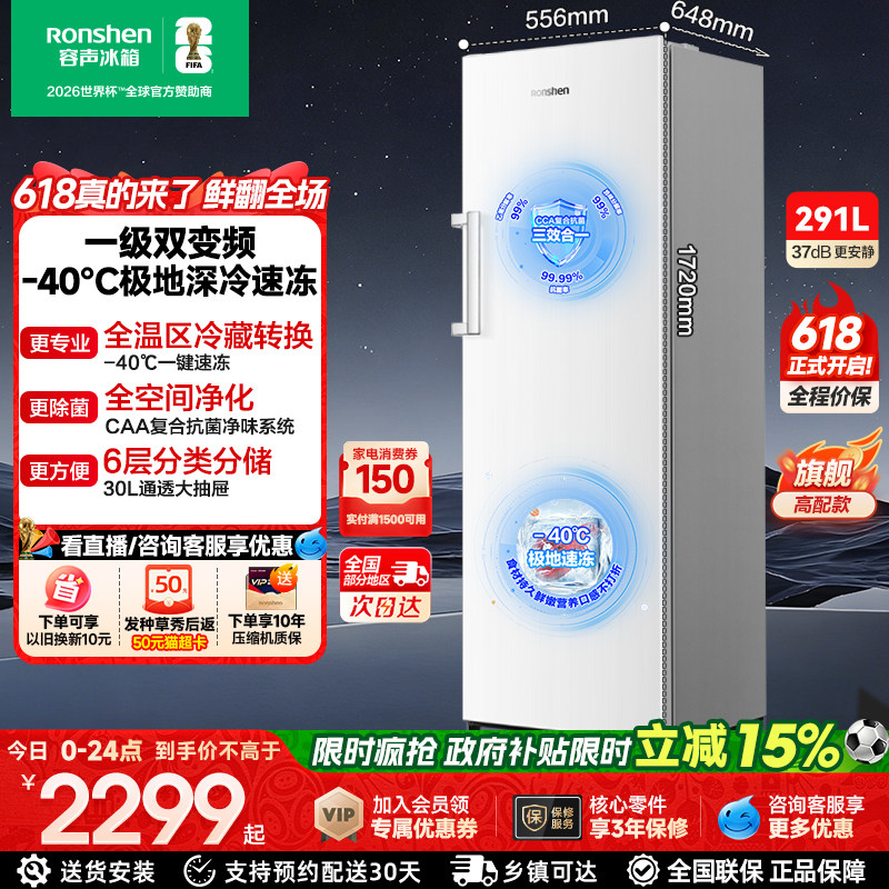 容声方糖291L立式冰柜家用小型无霜冷柜抽屉式冷冻冷藏单门小冰箱