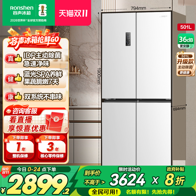 国补20%|501pro净味双系统冰箱