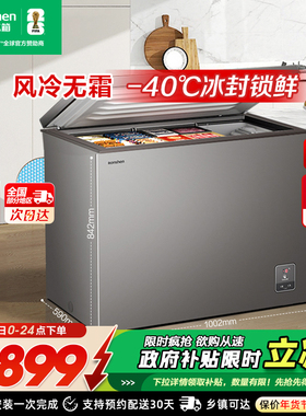 容声228L风冷无霜小冰柜家用商用深冷冷柜一级节能冰箱