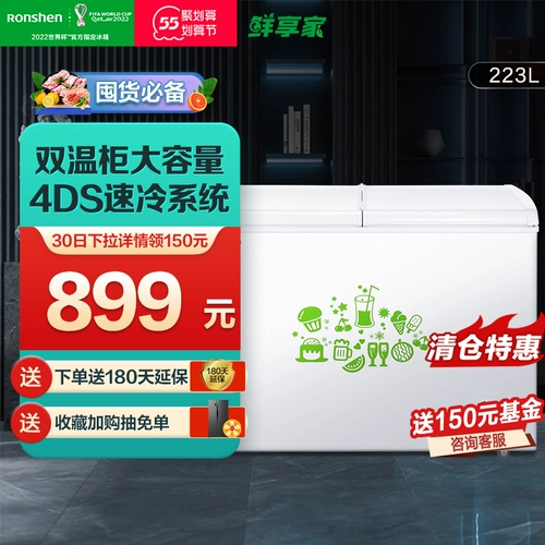 Rongsheng 223 литра морозильного холодного шкафа Домохозяйство.
