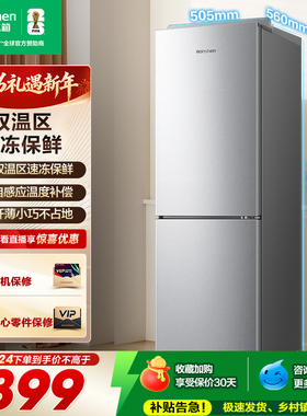容声186L两门家用直冷冰箱宿舍出租房冷藏冷冻小冰箱以旧换新补贴