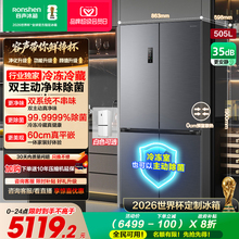 容声方糖505L主动双净双系统十字家用四开门超薄嵌入式电冰箱制冰
