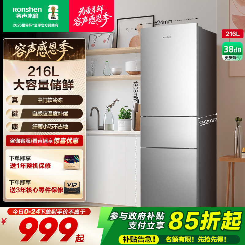 ���ڲ�����BCD-216D11N 216L������ ����216L�������䶳���ܱ��ʱ���