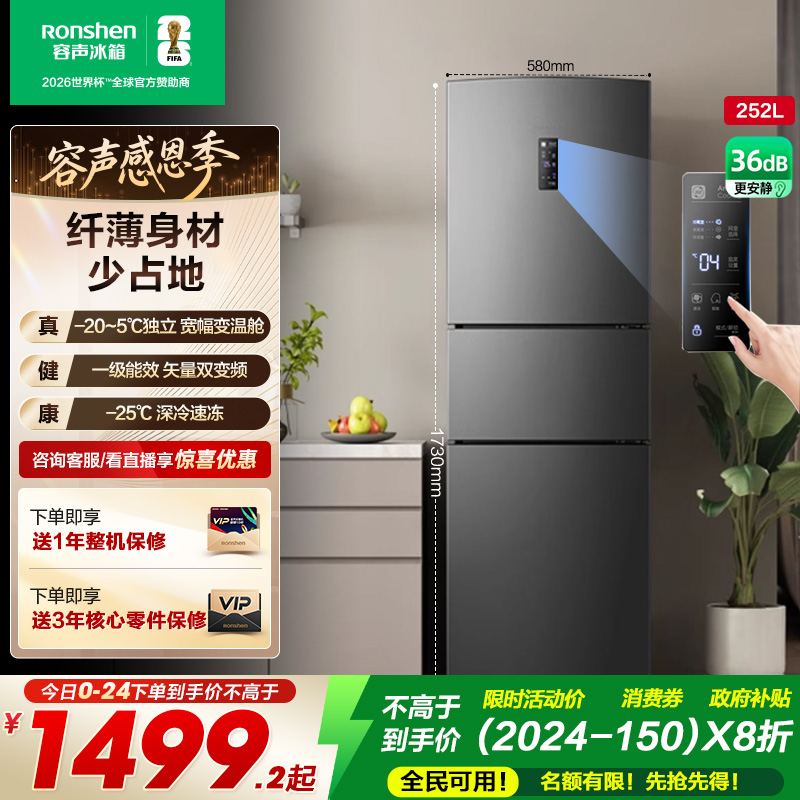 rongshen/ 253   BCD-253WD16NPA 1459.32Ԫ()