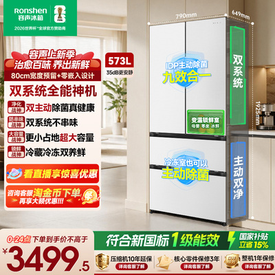 重磅新品|容声573双系统主动除菌