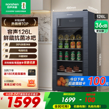 容声 126升办公室冰吧玻璃门家用客厅小型冰箱酒柜冷藏保鲜冷柜