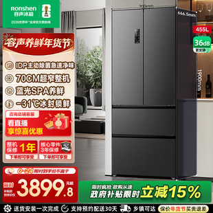容声70cm宽超窄门455L双净法式四门家用嵌入式电冰箱以旧换新补贴