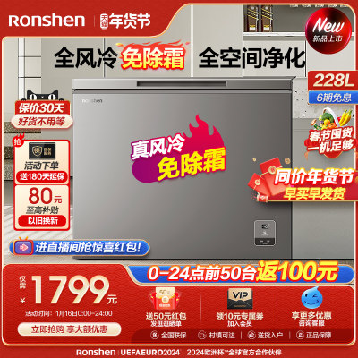 Ronshen/容声BD/BC-228WMSY风冷无霜小冰柜深冷低温一级节能冰柜