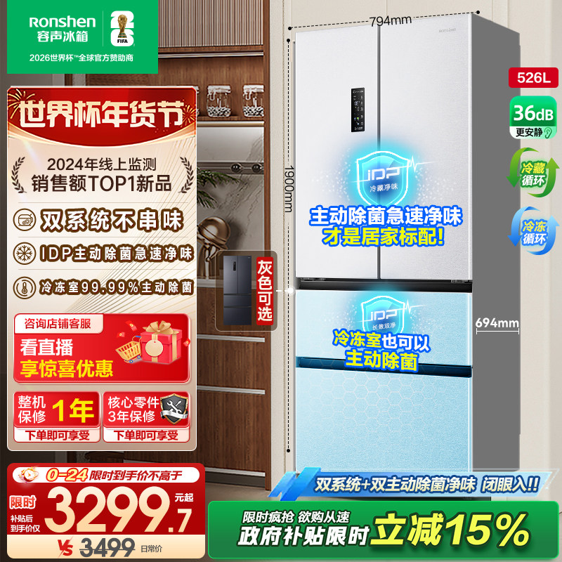 ����526  ��ʽ���ű��� BCD-526WD1MPA-BA40 ˫��˫ϵͳѭ�� �� 3554.83Ԫ(������)