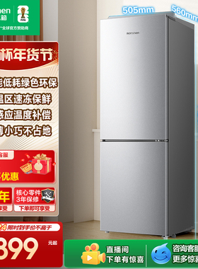 容声186L两门家用直冷冰箱宿舍出租房冷藏冷冻小冰箱以旧换新补贴