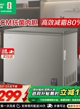 容声286L大容量冰柜双温家用小型冷冻冷藏商用冷柜冰箱官方旗舰店