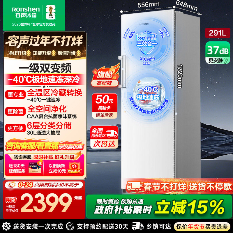 容声方糖291L立式冰柜家用小型无霜冷柜抽屉式冷冻单门小冰箱官方