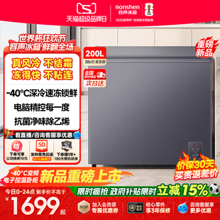 【容声】无霜王200L卧柜