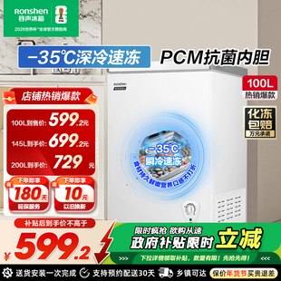 容声100/145/200小冰柜家用冷柜小型商用卧式冷冻冷藏节能冰箱