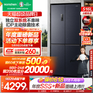 【新品】容声516L十字双开四门一级双系统大容量家用无霜嵌入冰箱