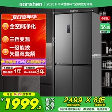 容声465L十字双开门大容量四门冰箱家用一级变频风冷无霜官方补贴