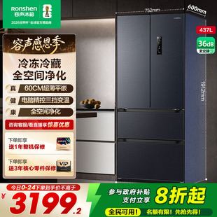 容声437L法式 冰箱以旧换新补贴 多门四门大容量一级能效家用嵌入式