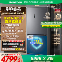 容声方糖505L主动双净双系统十字家用四开门超薄嵌入式电冰箱制冰