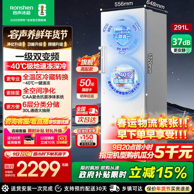 容声方糖291L立式冰柜家用小型无霜冷柜抽屉式冷冻冷藏单门小冰箱