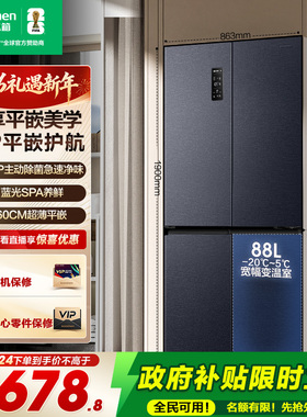 容声503pro IDP净味十字对开门家用超薄嵌入式电冰箱以旧换新补贴