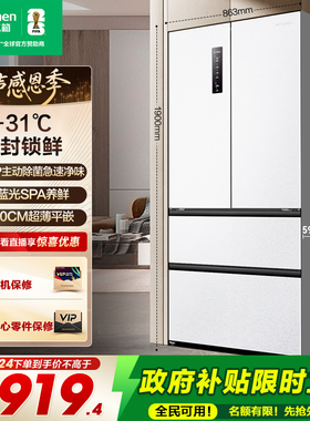 容声503pro IDP净味法式四门多门嵌入式家用白色冰箱以旧换新补贴