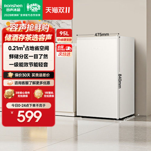 容声95升小冰箱家用小型宿舍租房