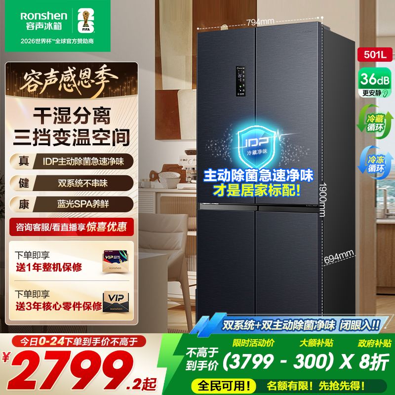 行业爆款|容声双系统主动除菌