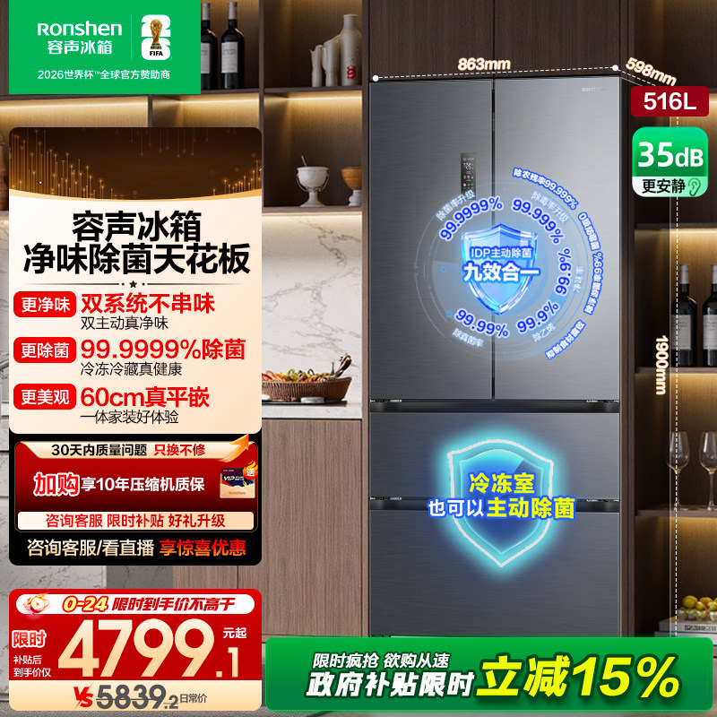 rongshen/���� ����ϵ��516�� ��ʽ���� ���� BCD-516P60FZMAE