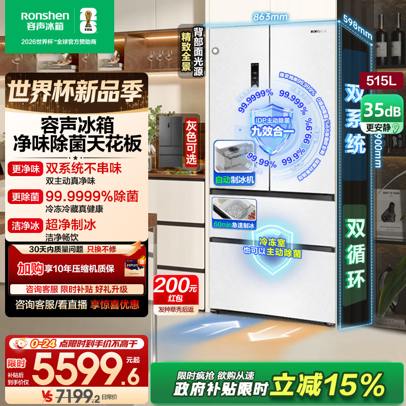 ��������515L����˫��˫ϵͳǶ���Ʊ�������÷�ʽ˫���������籭 5399.6Ԫ