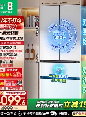 【容声526升级】战神573L双系统法式多门嵌入式冰箱家用换新补贴
