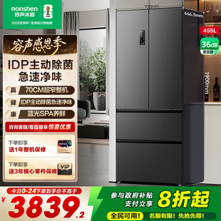 容声70cm宽超窄门455L双净法式 电冰箱以旧换新补贴 四门家用嵌入式