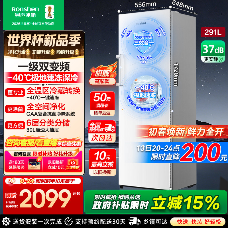 容声方糖291L立式冰柜家用小型无霜冷柜抽屉式冷冻单门小冰箱官方
