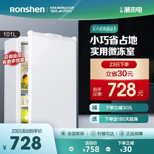 Rongsheng 101L Одиночный маленький домохозяйственный сэкономивший энергия -энергия, ведущая энергия, охлаждающая холодильник с низким уровнем шума, первым одноуровневым холодильником, прокат -лишним прокатом