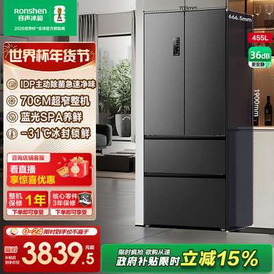 70cm宽|容声455超薄嵌入主动除菌