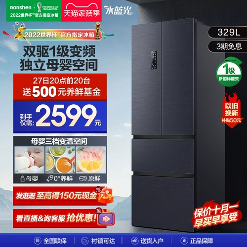 Rongsheng 329L Французский стиль четырехвурного четырехвурного высокого высокого уровня ультра -трюка -безмороза -безморозный инвертор с холодильником -класс -холодильник -класс
