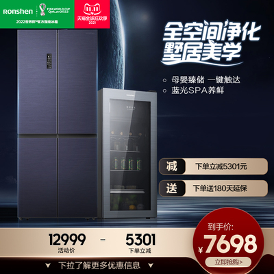 Rongsheng Holrigrator 511L Cross -более холодильный холодильник+126L Hall Bar First -Level Inverter Holrigrator Ice Bar Set Set