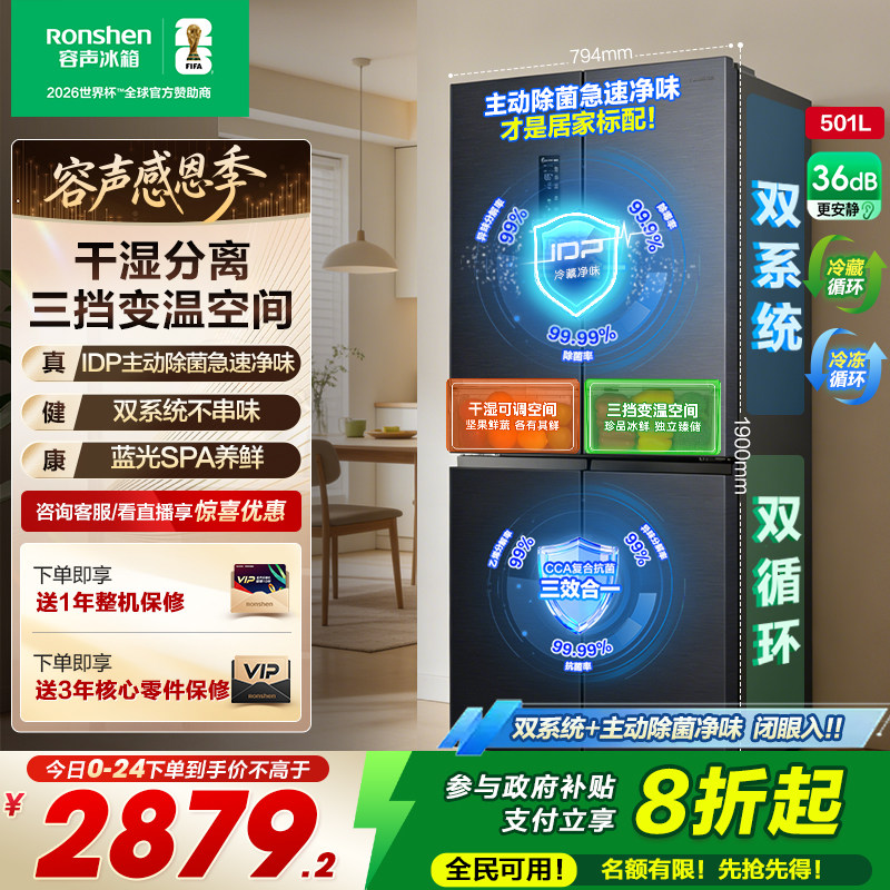 ���� BCD-501WD3FPZ ����ʮ�ֶԿ��ű��� 501L ���»� 2879.2Ԫ(������)