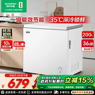 容声200L小冰柜家用小型商用冷冻冷藏两用冷柜节能冰箱官方旗舰店