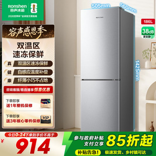 容声186L两门家用直冷冰箱宿舍出租房冷藏冷冻小冰箱以旧换新补贴
