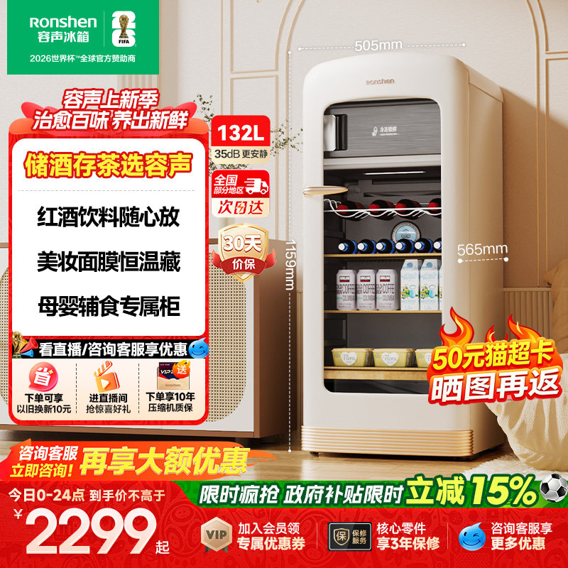 容声方糖132升复古小冰箱小型家用客厅冰吧办公饮料柜冷藏保鲜柜